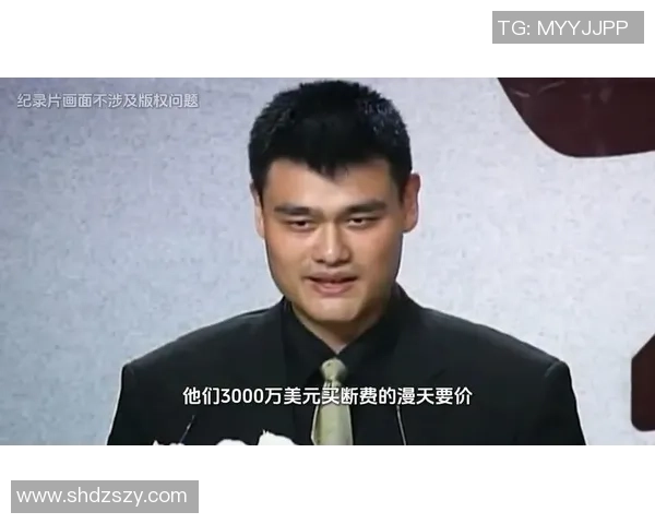 姚明看球无奈心声：昔日巨星如今只能默默观战的无奈与感慨