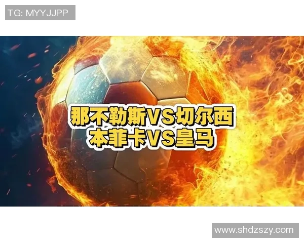 国王杯惊天冷门本菲卡大胜那不勒斯五球狂潮引发全场沸腾